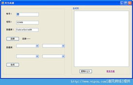 简易类生成器官方版 快速生成代码结构的轻量级工具