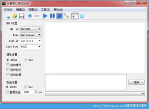 友善串口调试助手官方版 串口通信的专业利器