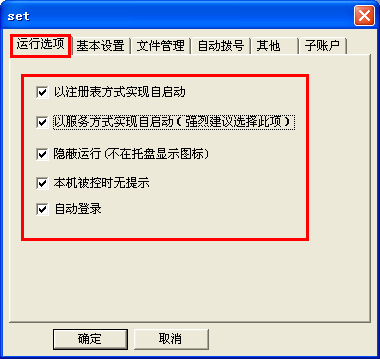 网络人远程控制软件 功能、免费版及使用指南